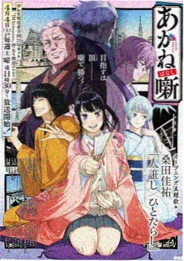 牧神记国创发布会特别篇现场